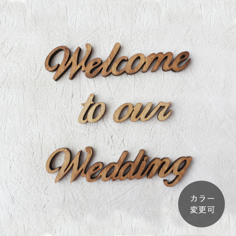 ե٥å ֥  ɮΡWelcome to our Wedding٥륫ܡ