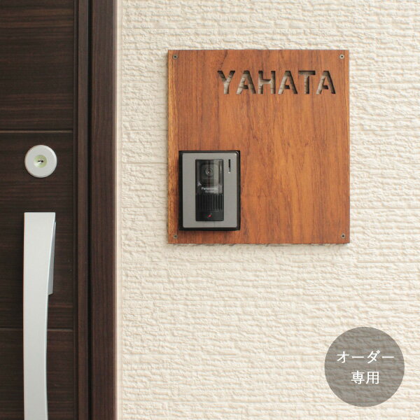 Rakuten - 【オーダー専用】表札 木製　