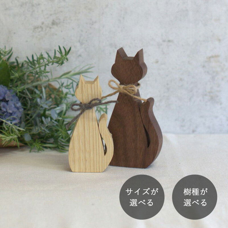 楽天市場】猫の置物 インテリア(素材(インテリア)木)の通販 楽天市場】猫の置物 インテリア(素材(インテリア)木)の通販