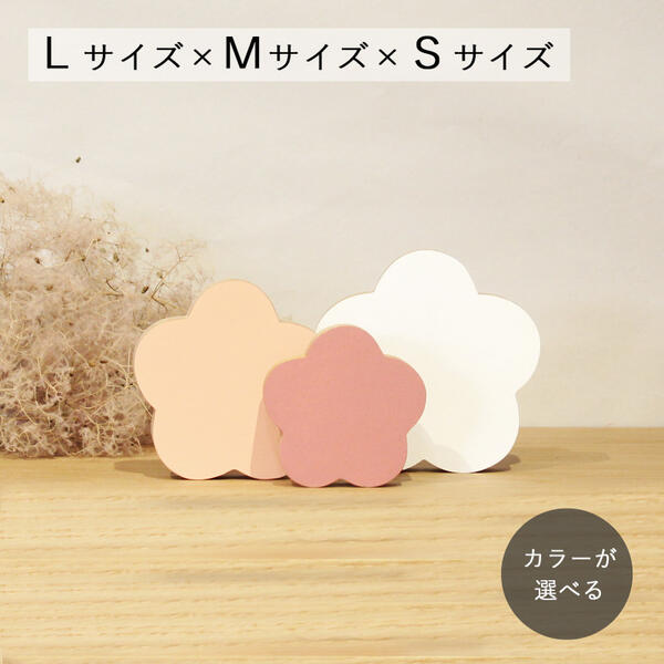 フラワーオブジェ L×M×Sセット (全6色) 花 置物 おしゃれ 木製春 お花 オブジェ 花 桃の節句 北欧 インテリア 雑貨 北欧雑貨 可愛い インテリア小物のサムネイル