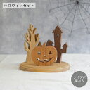 ハロウィン オブジェ Bセット 2025 \楽天ランキング獲得!/