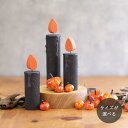 ハロウィン キャンドル 木製 全2サイズ 【早割価格!】