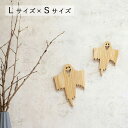 ハロウィン オーナメント ゴースト ナチュラル Lサイズ×Sサイズセット