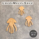 クラゲ オーナメント Lサイズ×Mサイズ×Sサイズセット