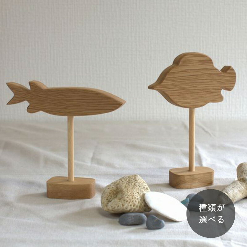楽天市場】魚(置物|インテリア小物・置物):インテリア・寝具 楽天市場】魚(置物|インテリア小物・置物):インテリア・寝具