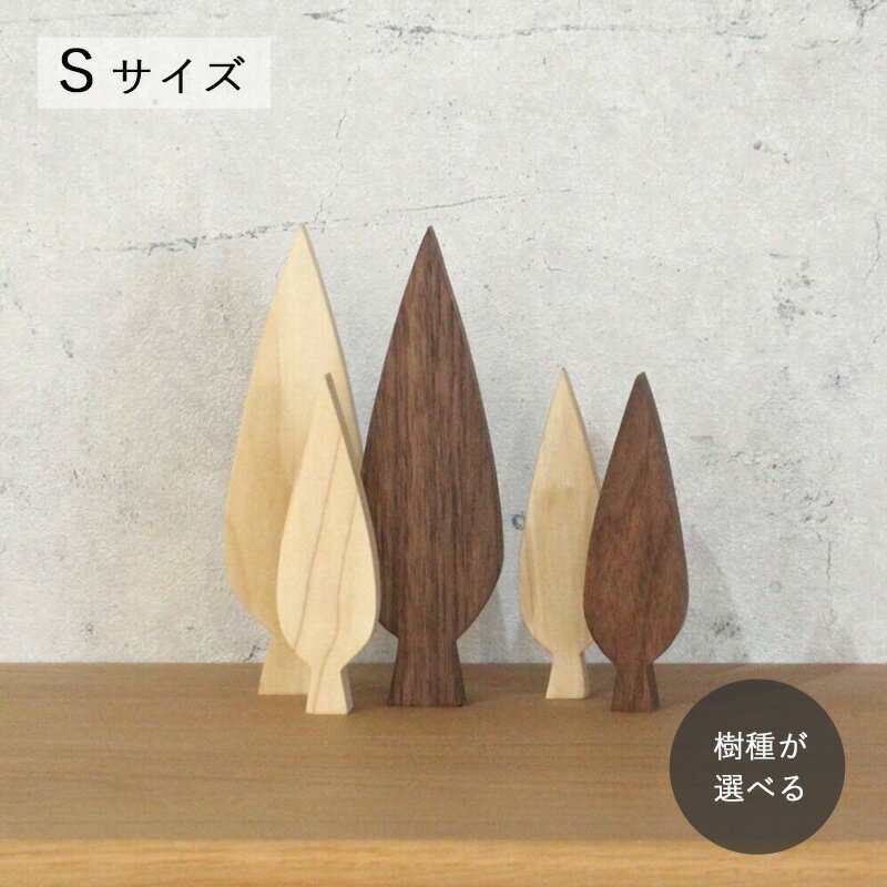 ポプラの木 ツリー オブジェ Sサイズ
