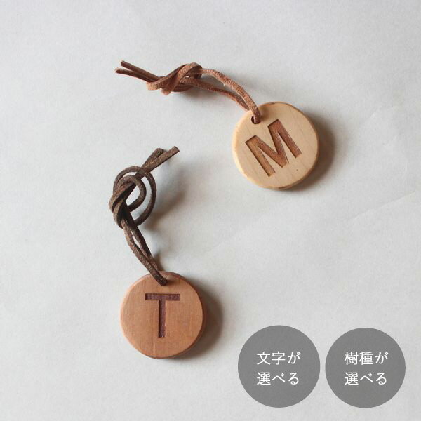 Rakuten - アルファベット タグ 木製チャーム