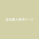 【マラソン期間中ポイント10倍】 鯉のぼり 木製 【緋鯉追加専用】 以前当店から鯉のぼりをご購入いただいた方のみご購入ください。