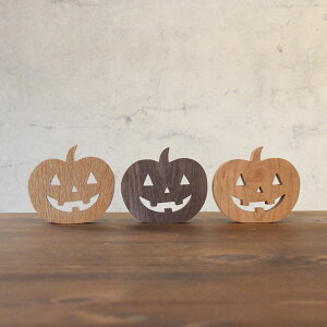 ハロウィン 飾り かぼちゃ ナチュラル 木製 ハロウィン雑貨 かぼちゃ 置物 パンプキン 北欧 インテリア 雑貨 インテリア小物 おしゃれ かわいい オブジェ