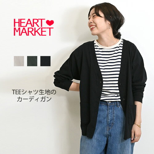 ≪SUMMER SALE 70%OFF≫TEEシャツ生地のカーディガントップス アウター カーディガン 春 秋 フリー フリーサイズ 綿 コットン 長袖 カジュアル シンプル ナチュラル ブラック グリーン 秋の羽織り blackitemのサムネイル