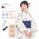 ≪SALE 50%OFF≫花総柄浴衣3点セットレディース 浴衣 夏 セット 花柄 yukata_d19/gs