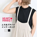 ≪SALE 70%OFF≫ムラ糸プチハイインナータンクレディース トップス タンクトップ ホワイト ブラック 綿 SALE商品 blackitemm SALE商品/st(4)