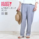 ＼在庫わずか／≪SALE 30%OFF≫ムラ糸テーパードパンツレディース ボトムス パンツ ブルー ブラック ストライプ 綿 綿100 SALE商品