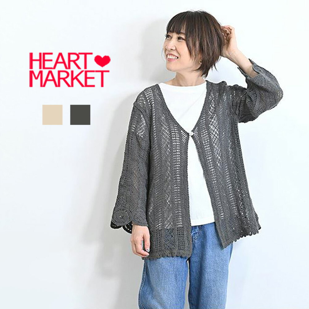 ≪SUMMER SALE 70%OFF≫袖スカラップ柄かぎ針編みカーディガンレディース トップス カーディガン かぎ針編み 裾スカラップ 春 夏 秋 ナチュラル チャコール 長袖 綿 ナイロン 秋の羽織りのサムネイル