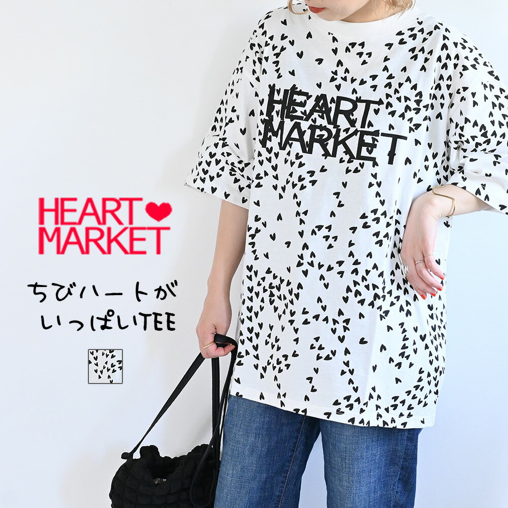 ≪OUTLET SALE 70%OFF≫ちびハートがいっぱいTEEレディース トップス Tシャツ ホワイト 綿 ポリウレタン ..