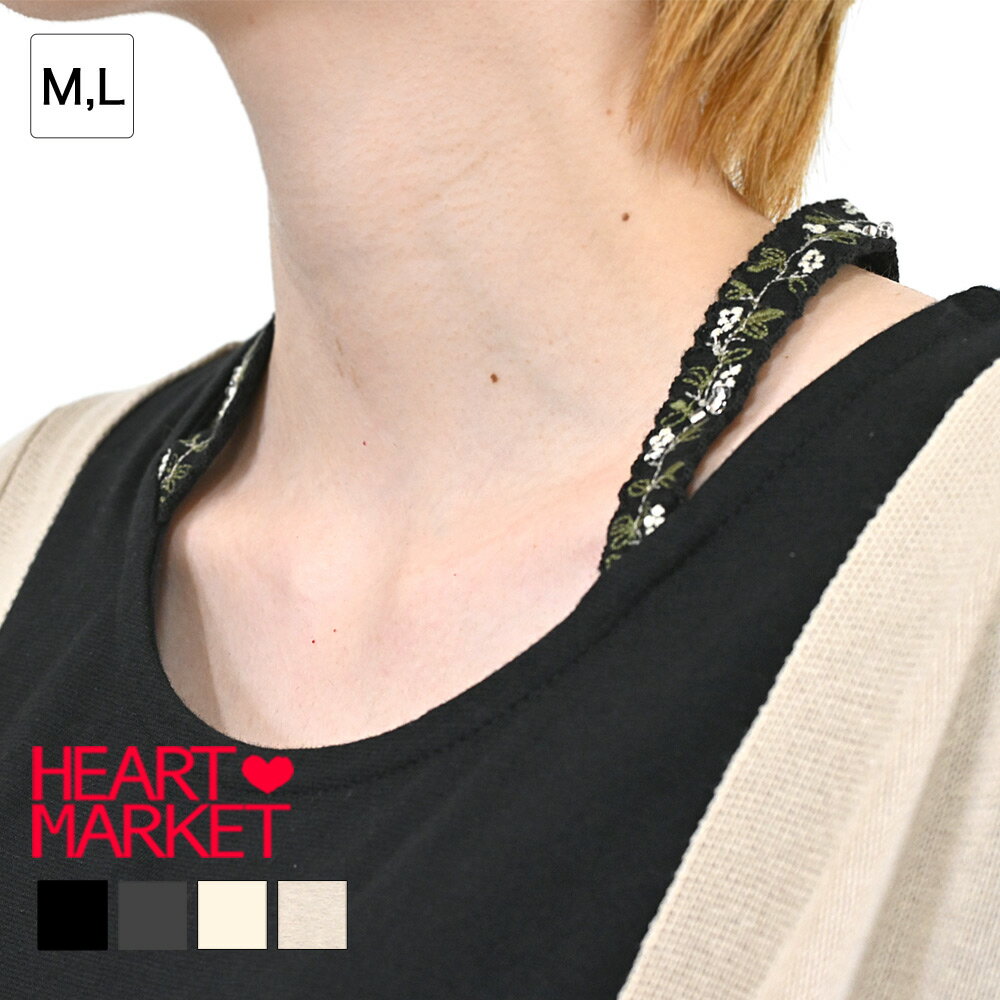 ≪SALE 50%OFF≫刺繍ストラップロンT2309レディース トップス ロンT インナー 刺繍 ナチュラル ベージュ ..