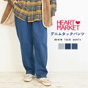 重たくならないシーズンレスのデニムパンツ