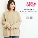 ふわふわとした畦編みがレディライクに見せるワイドなニット