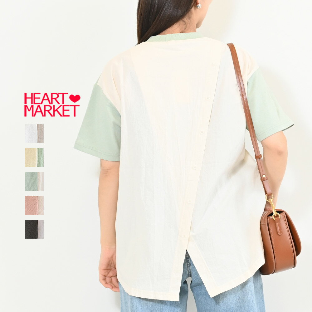 ≪SALE 50%OFF≫後ろボタンプルオーバーレディース トップス プルオーバー ボタン 異素材 カットソー 布..