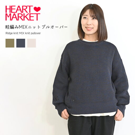 ≪SALE 50%OFF≫畦編みMIXニットプルオーバーレディース カーキ アウター コート 大人可愛い カジュアル 麻 レーヨン ポリエステル 綿 トップス SALE商品 SALE残りわずか/st/kn ≪SALE 50%OFF≫畦編みMIXニットプルオーバーレディース カーキ アウター コート 大人可愛い カジュアル 麻 レーヨン ポリエステル 綿 トップス SALE商品 SALE残りわずか/st/kn