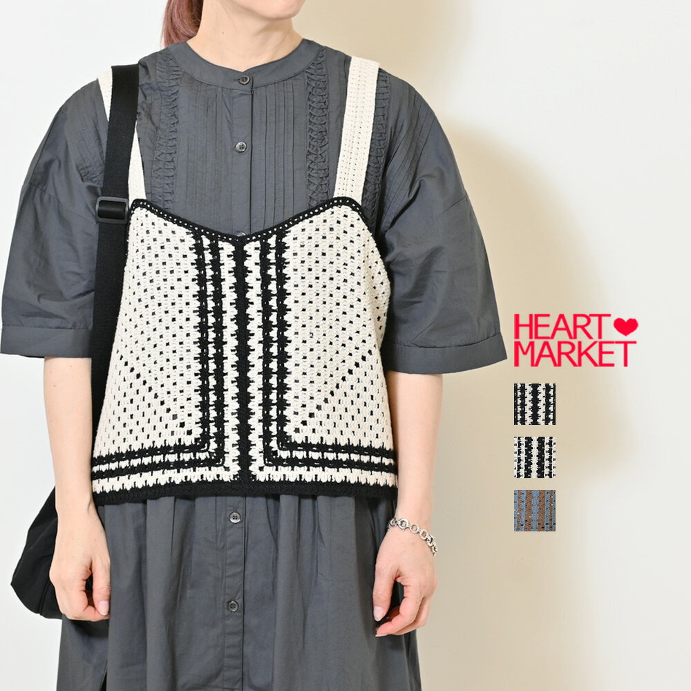 ≪SALE 40%OFF≫マシーンクロッシェビスチェレディース トップス ビスチェ ナチュラル ブラウン ブラック..