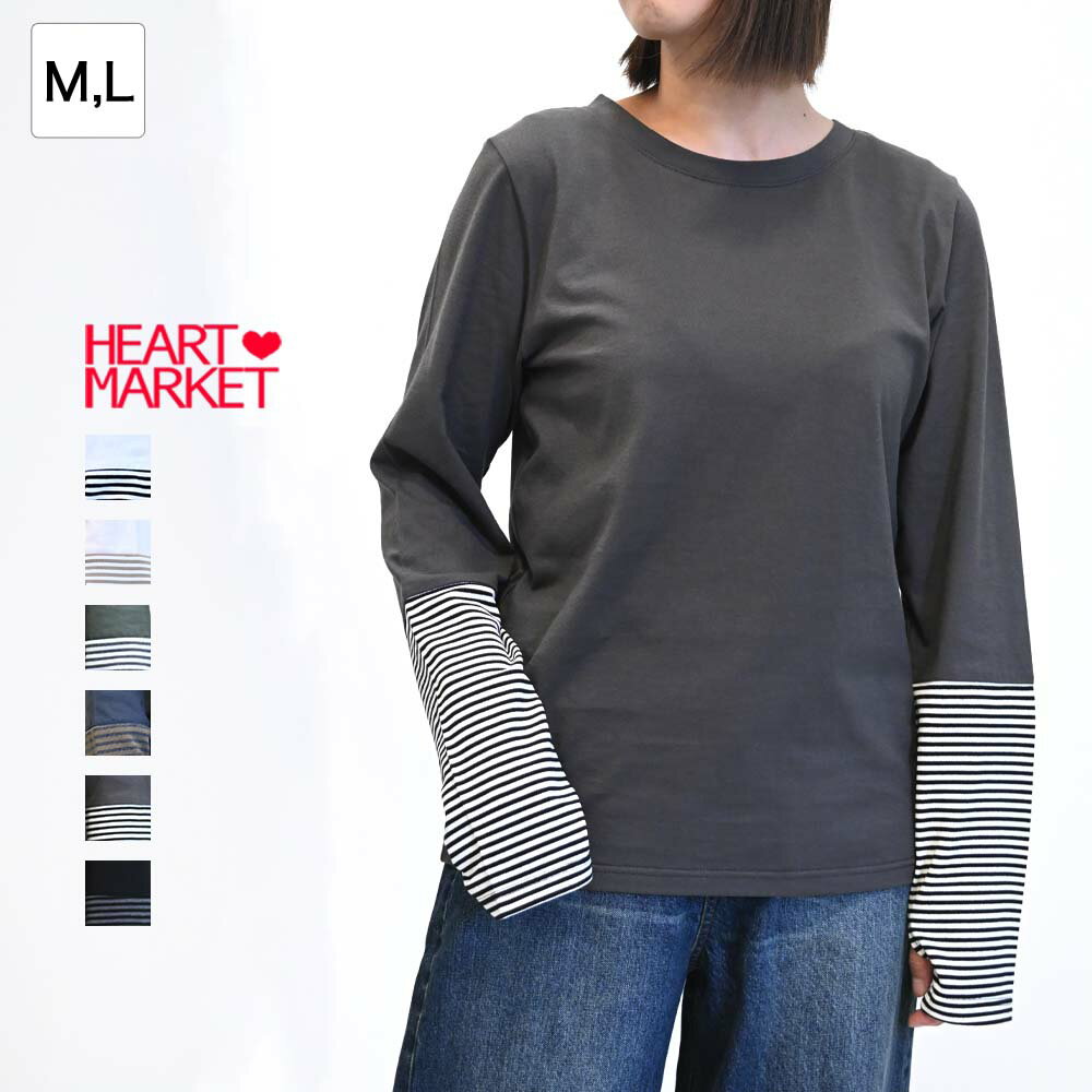 袖ボーダー切り替えロンTeeレディース トップス Tシャツ ボーダー リブ 長袖 ホワイト ナチュラル グリ..