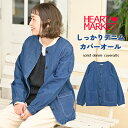 【6/25(水)限定店内全品ポイント5倍】しっかりデニムカバーオールレディース トップス 羽織 シャツ デニム ノーカラー ポケット 前開き 春 秋 冬