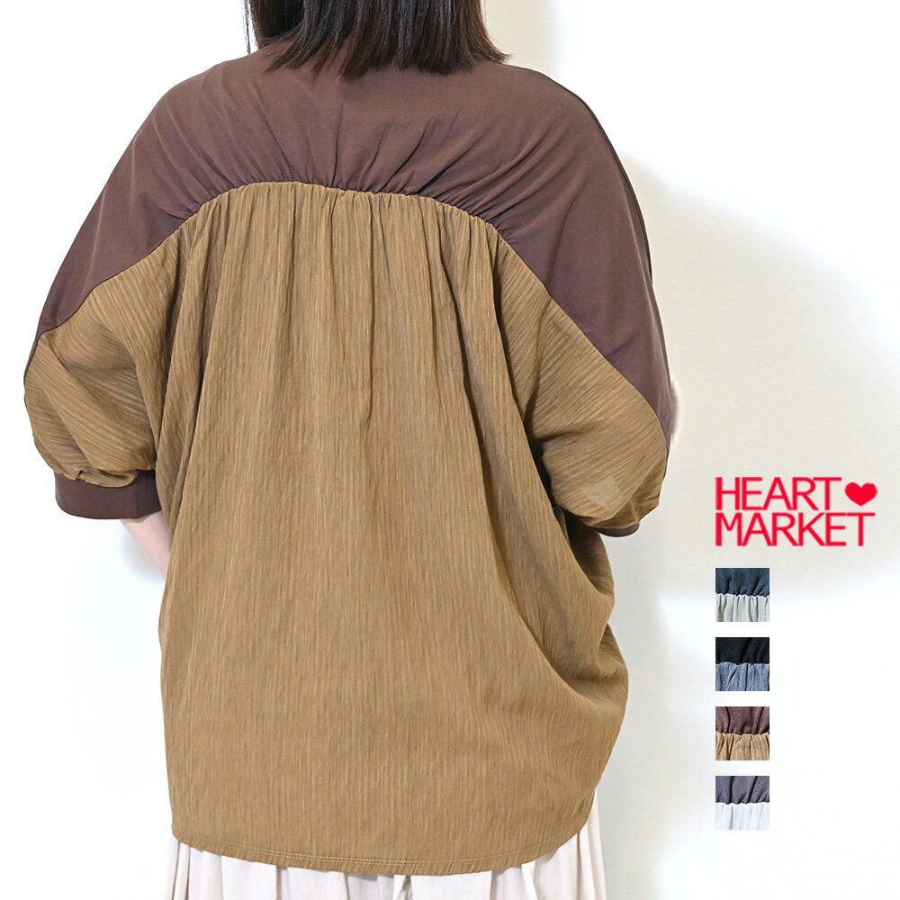 ≪SALE 30%OFF≫異素材切替バックギャザーチュニックレディース トップス チュニック 切替 半袖 異素材 ..