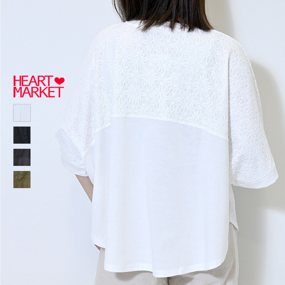 ≪SALE 30%OFF≫Backレース切替裾ラウンドプルオーバーレディース トップス プルオーバー 切替 5分袖 異..