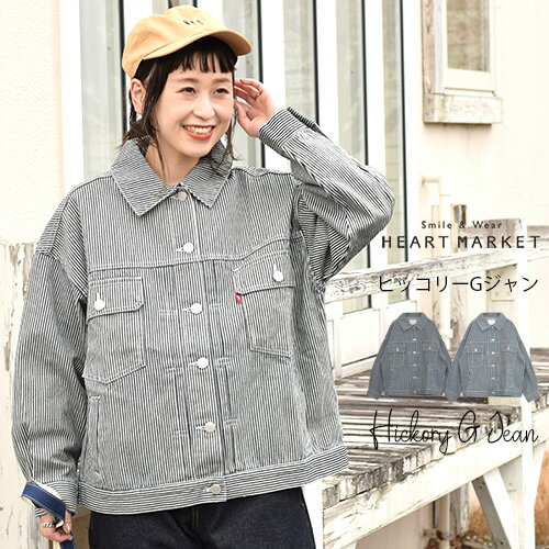 ≪SALE 50%OFF≫＼在庫わずか／ヒッコリーGジャンレディース 羽織 Gジャン ヒッコリー デニム ストライプ ホワイト ネイビー お宝アイテム SALEのサムネイル