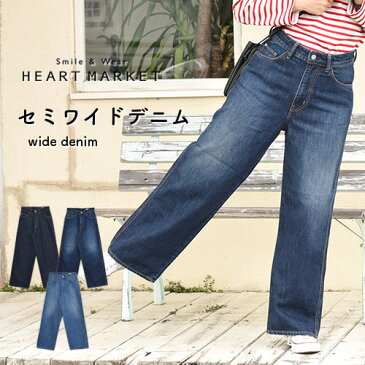 ≪プライスダウン 30%OFF≫セミワイドデニムレディース ボトムス パンツ denim カジュアル ユーズド インディゴ ワンウォッシュ 春のおすすめパンツ ベーシックアイテム hawp 5000円以下