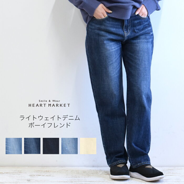 ≪プライスダウン 30%OFF≫ライトウェイトデニムボーイフレンドレディース ボトムス パンツ denim カジュアル ユーズド インディゴ ワンウォッシュ hawp 3000円以下 h30 SALE商品