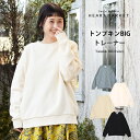 ≪SALE 50%OFF≫トンプキンBIG トレーナーレデイース トレーナー 綿103% カジュアル ブラック サックス ホワイト ナチュラル 無地 人気 04ss ベーシックアイテム お宝アイテム トップス SALE/st