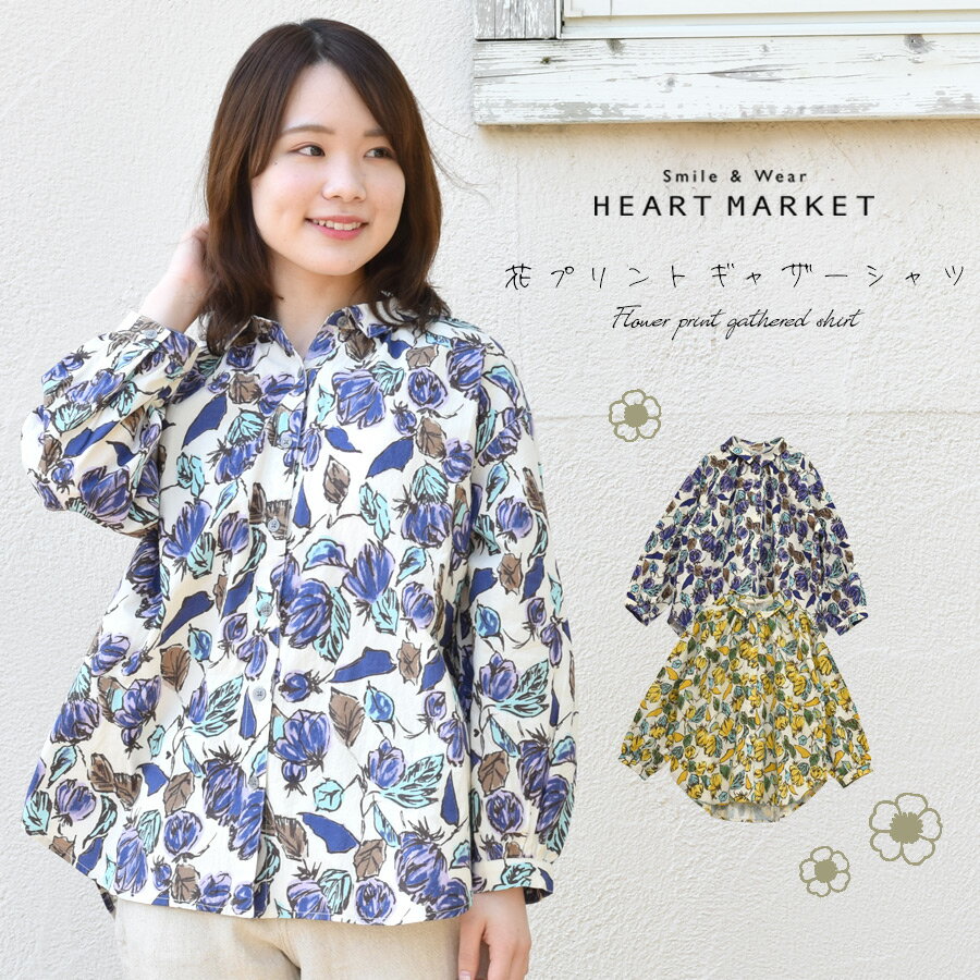 ＼在庫わずか／≪SALE 50%OFF≫花プリントギャザーシャツレディース トップス シャツ イエロー パープル 花柄 SA 70%OFF お宝アイテムのサムネイル