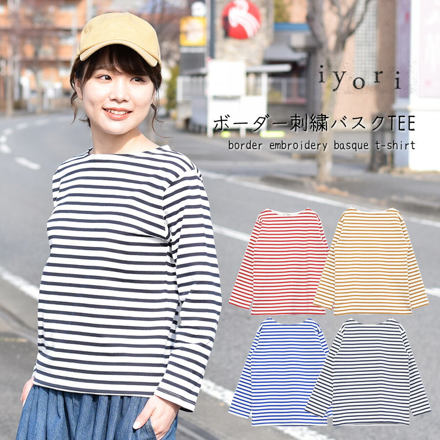 楽天市場】iyoriの通販 楽天市場】iyoriの通販