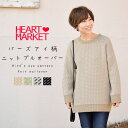 \まとめ買いクーポン対象/≪SALE 50%OFF≫バーズアイ柄ニットプルオーバーレディース トップス ニット 柄 ゆったり ナチュラル ブラック ベージュ グ...