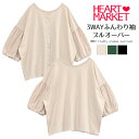 ≪SALE 70%OFF≫3WAYふんわり袖プルオーバーレディース トップス プルオーバー 無地 七分袖 3way カジュアル ナチュラル ブラック グリーン ...
