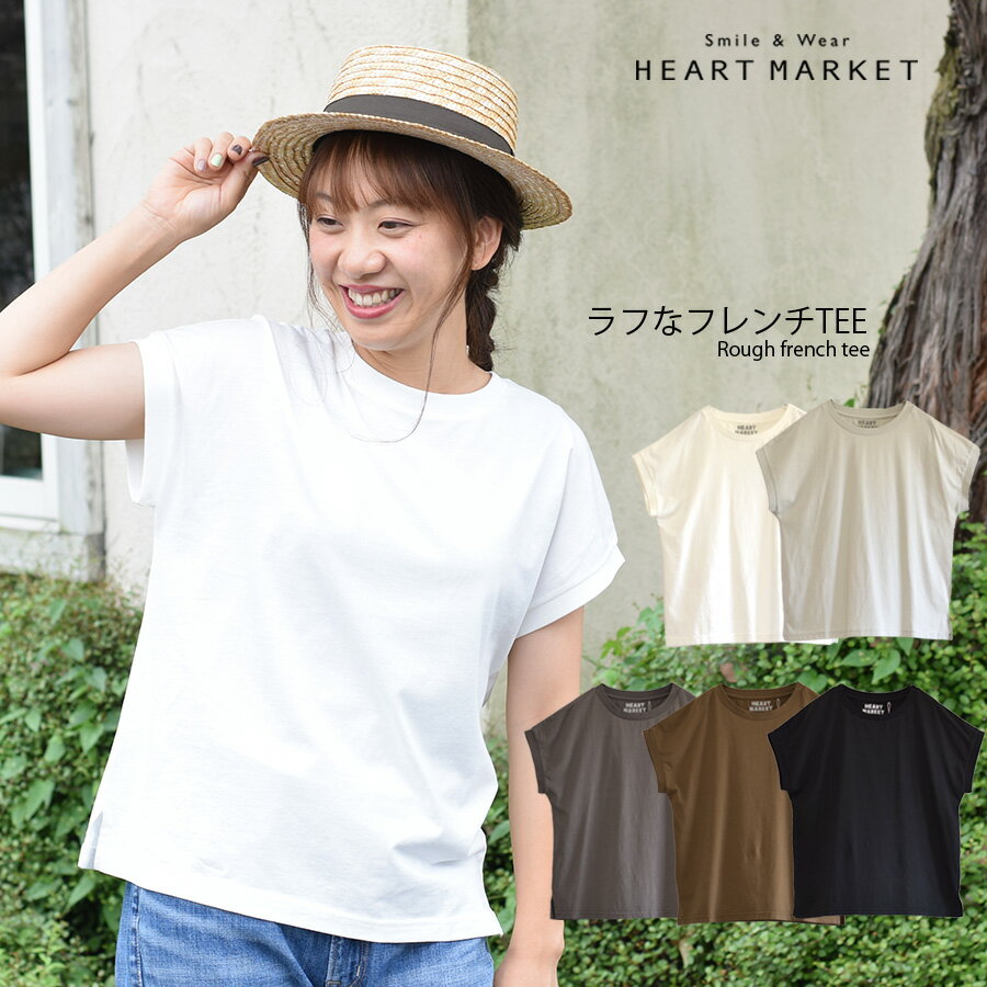 ≪2日間限定プライス 30%OFF≫ラフなフレンチTEEトップス Tシャツ TEE ラフな フレンチ ホワイト ナチュラ お宝アイテムのサムネイル