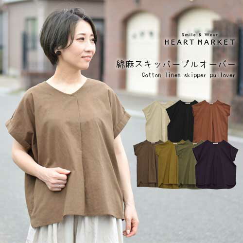 ≪SALE 50%OFF≫綿麻スキッパープルオーバーレディース トップス プルオーバー M L ナチュラル ブルー blackitemのサムネイル