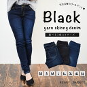 ブラックヤーンスキニーデニムスキニー パンツ ジーンズ デニ...