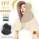 つば広サンバイザー UPF50+ 日よけ帽子 ハット 首元まで完全防備 360度UVカット ネックカバー 日焼け対策 日よけ 帽子 UVカット 屋外UV保護 熱中症予防 小顔効果 飛ばない おしゃれ 優雅 通気性 観光 ピクニック 大きいつば