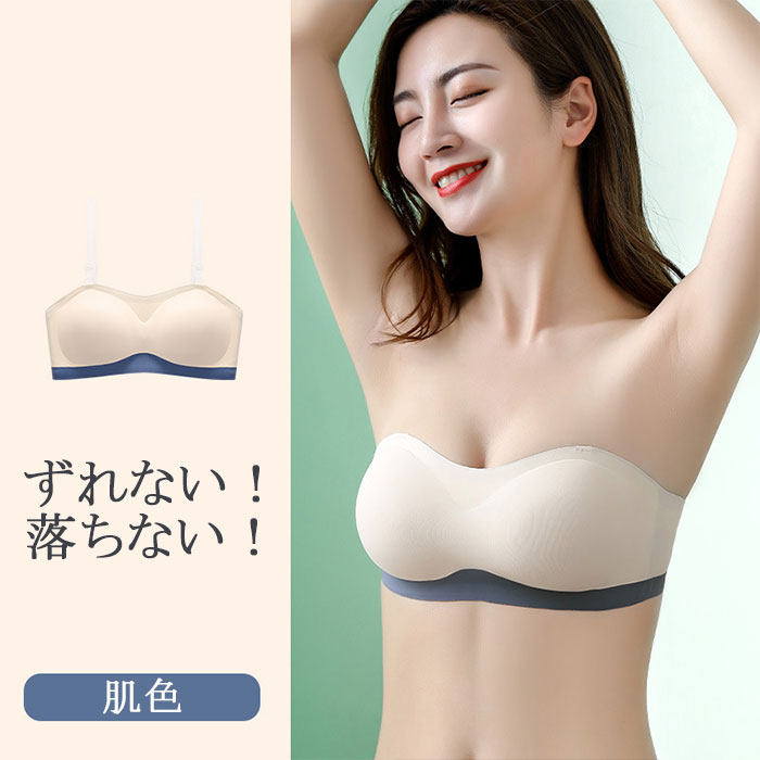 ブラジャー 超盛ブラ ストラップレスブラ 育乳ブラ ブラ クリア肩紐付き ホック付き 下着 レディース 女性 ブラ 脇肉 盛りブラ 小胸 盛れる ノンワイヤー ワイヤーなし 盛り 谷間 脇高 ハーフカップブラ 肩紐なし 結婚式 背中見せ 透けない 脇高 ひびきにくい ドレス用