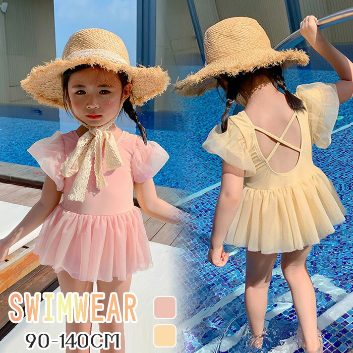 新作 水着 女の子 フリル レースアップ 水着 キッズ 可愛い 子供用水着 ワンピース水着 女児 子供 水着 キッズ水着 幼稚園 保育園 みずぎ スイムウェア 海 温泉 夏 旅行 水着 女の子 90 100 110 120 130 ワンピース