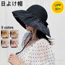 日よけ帽 レディース帽子 レディース 帽子 ビーチハット UPF50+ つば広 ハット 紫外線カット UV対策 春 夏 紫外線 海 日常 旅行 熱中症予防 小顔効果 飛ばない 蝶ネクタイ おしゃれ 優雅 通気性