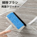 ガラスクリーナー 窓クリーナー 掃除ブラシ 洗浄ブラシ ガラスワイパー スクイジー 両面 水切り 洗濯用品 ショートサイズ 穴付き 壁掛け収納可 ガラス掃除 ウィンドウ 壁 洗面台 お風呂掃除 清掃 掃除グッズ 便利 多目的