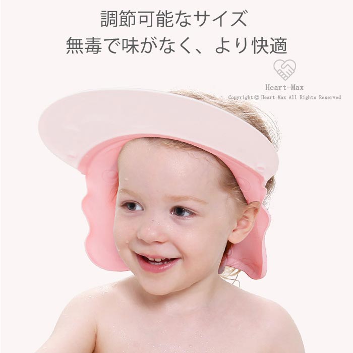シャンプーハット キッズ ハット サイズ調整可能 赤ちゃん ベビー お風呂 目口耳を保護 子供用 洗髪用 ゾウ 目や耳に水が入らない おしゃれ ヘアケア 防水 ヘアーエプロン 可愛い 着脱便利 多目的 目を保護 耳を保護 最大78 オフ 保育園 出産祝い 3colors シャンプーハット キッズ ハット サイズ調整可能 赤ちゃん ベビー お風呂 目口耳を保護 子供用 洗髪用 ゾウ 目や耳に水が入らない おしゃれ ヘアケア 防水 ヘアーエプロン 可愛い 着脱便利 多目的 目を保護 耳を保護 最大78 オフ 保育園 出産祝い 3colors