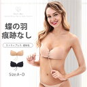 シリコンブラ ブラジャー インナー ブラ ヌードブラ 粘着力 軽量 シリコン ドレス用 ブライダル 結婚式 ストラップレス ウェディングドレス用 水着用 ビキニ パッド 調節 通気性 安全性 快適
