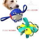 2280→1780【在庫処分】ペットおもちゃ 犬遊び用 犬用おもちゃ ドッグトイ 噛むおもちゃ 歯磨きボール 口腔清潔 知育玩具 小中犬適用 変形可能 安全性 耐久性 面白い 小中犬適用