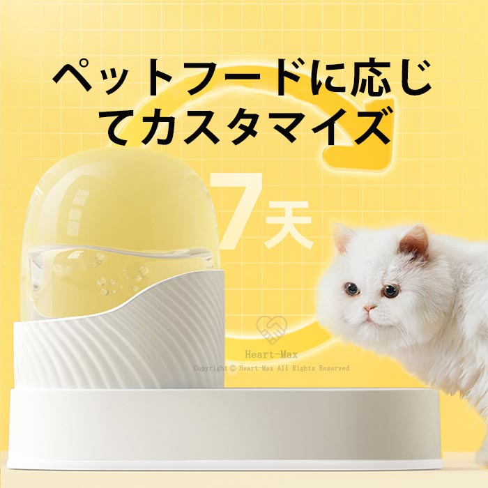 ペット用 犬 猫 ペット 自動給餌器 ペットフイーダー 自動給水器 2点セット 多頭対応 えさ入れ エサ入れ 餌入れ 傾斜 猫犬用 餌やり器 フードボトル 給水器 自動餌やり機 みずのみ 7日連続自動給餌 犬猫お留守番対策 電源不要 洗える セット 可愛い 便利 大容量 2L 2