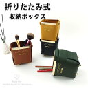収納ボックス 収納 ボックス レザーボックス 収納ケース 机上小物整理 卓上収納 折りたたみ 家庭办公用品收纳盒 レザー 化粧品 文...